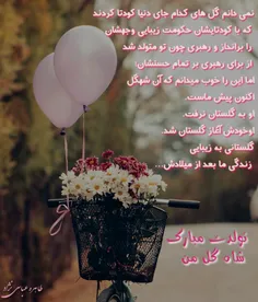 عکس نوشته تبریک تولد/طاهره عباسی نژاد