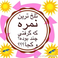 ۲۰ و ۱۹/۷۵ نگیداااا میگم  کم تریننن