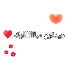 بچه هاااا سال خوبی داااااشته باشیییید ♥