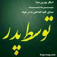 جانم فدای پدرم 😙😙