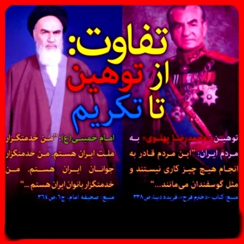 آقای امام خمینی عزیز