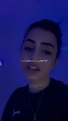 تو آدم نبودی؛