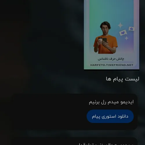 OK ولی برا رل زیادی زوده حداقل بشناسمت