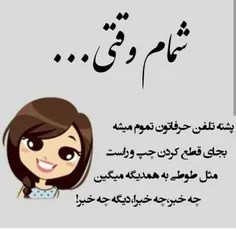 راه من با دوست سمیمیم.