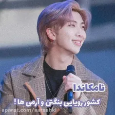 بریم خونه رئیس جمهور؟💜🥺