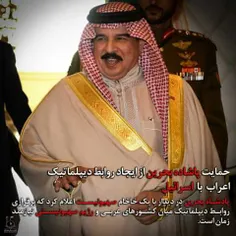به گزارش مصاف، «شیخ حمد بن عیسی آل خلیفه» پادشاه بحرین در