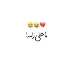 ریدم تو این زندگی 😔😐🤣🤣🤣