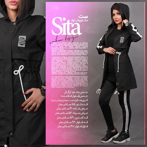 حراج ست مانتو و شلوار دخترانه SITA