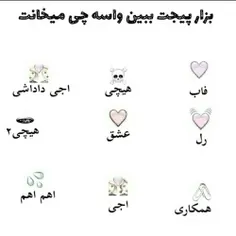 واسه چی منو میخوایین