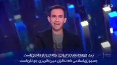 🎥 پخش سرود سلام فرمانده از  تلویزیون رژیم صهیونیستی😳😄