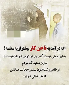 کپشن باشمامنکه میگم حق