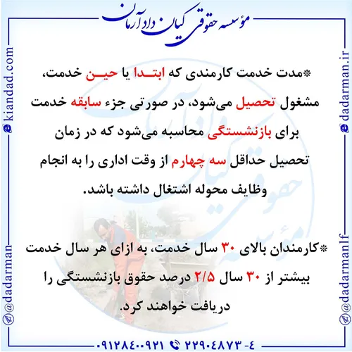 ⚖ شغل کار وزارت کار تامین اجتماعی کارمند کارفرما کارگر