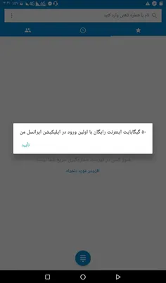 بچه ها هرکی تا حالا ایرانسل من رو نصب نکرده بره نصب کنه 5