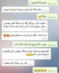 لحجه شیرازی هم دردسره والا😂 😂