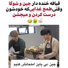 وای قیافه شوگا😂😂