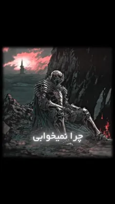 چگونه....💔