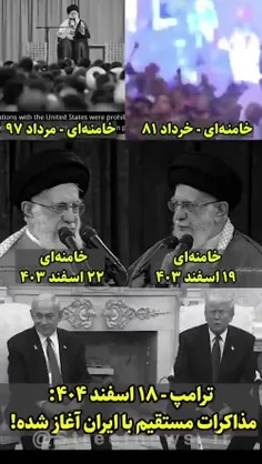 🔴 مواضع حضرت آقا هرگز تغییر نکرده اما جناب پزشکیان دائما 