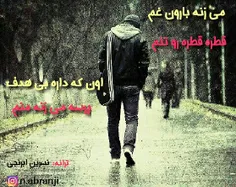 می زنه بارون غم 