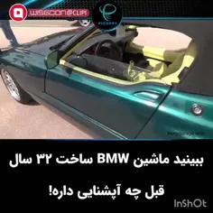 ببینید ماشین BMWساخت ۳۲ سال