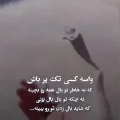 از یه جایی به بعد