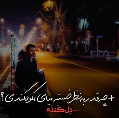 آرزوے خیلـی ها بــودم