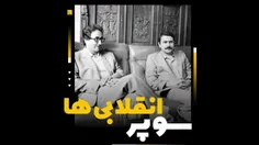 نکته‌ی اساسی‌ انقلابی ماندن است.