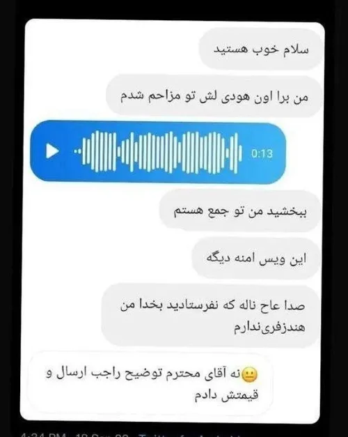 قشنگ معلومه زخم خورده 😂