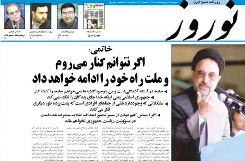 خاتمی رئیس دولت اصلاحات در حالی که هشت سال کشور را از اهد