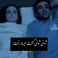 شوخی شوخی گفت میرمااا رفت💔😭.                             