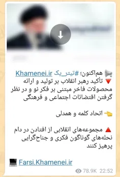 🔴سه روز منتظر ماندیم تا ببینیم پایگاه اطلاع رسانی دفتر نش