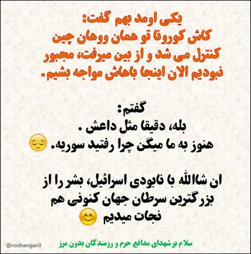 یکی اومد بهم گفت: