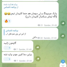 انگار شایعه شده اس ام و جی وای پی میخوان یه برنامه باهم ب