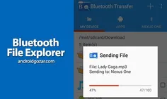 دانلود نرم افزار مدیریت و انتقال فایل با بلوتوث