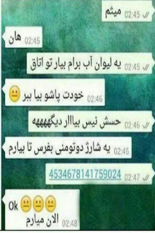 چت های باحال