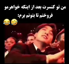 وقتی خواهرت رو فروختی بتونی بری کنسرت بی تی اس🤣