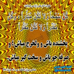 #حضرت_امام_علی_ع می فرمایند: