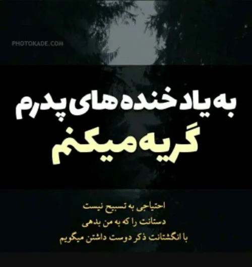 روحت شاد بابایی❤