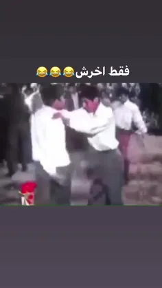 فقط اخرش🤣🤣🤣