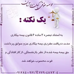 . #کار #کارگر #کارفرما #کارگاه #بیمه #فوت #شغل #درآمد #با