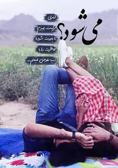 با دنیا عوضت نمی کنم.....