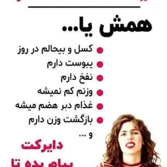 اینروزا  استرسزا #یبوست#سوزش معده#دمنوشنیوشا####