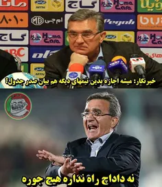 اصلا گویا راه نداره 😅