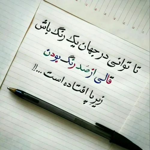 سلامتیہ ڪسایے ڪہ براے داشتنشون