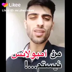 من آمبولانس نیسم ناموسا😂