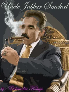 عکسی هنری از عامو جبار اَپانی در حال کشیدن سیگار برگ