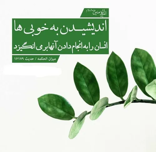 ❤ مولا علی علیه السلام میفرماید ؛👆