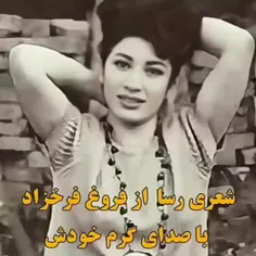 فروغ فرخزاد