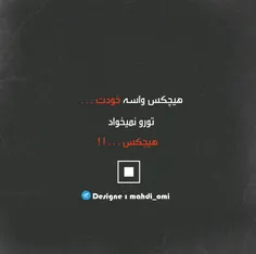 هيچڪس واسـه #خودتـ