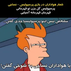 چه شعار عجیبی بود :)))))))