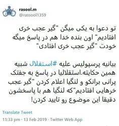 فوتبال ایران گیر عجب جماعت نفهم و پرادعایی افتاده
